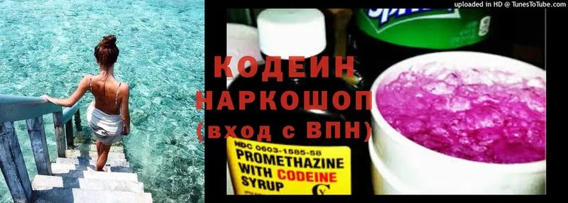 купить   Советский  Codein Purple Drank 